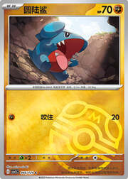 Gible
