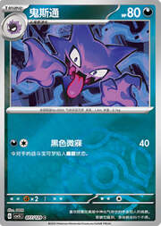 Haunter