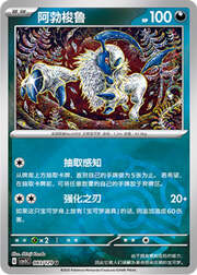 Absol