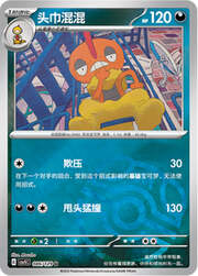 Scrafty