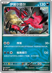 Yveltal