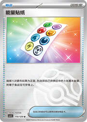 Energy Sticker