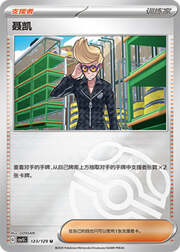 Clive