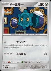 Bronzor
