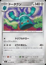 Bronzong