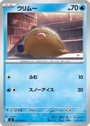 Swinub