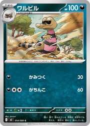 Krokorok