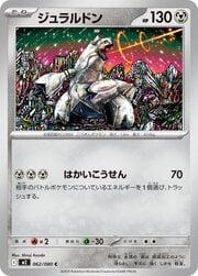 Duraludon