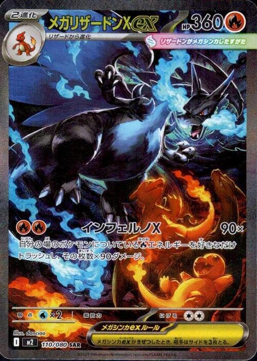 Mega Charizard Xex (JAP)