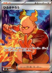 Firebreather