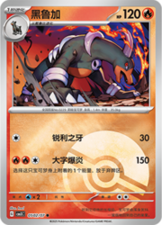 Houndoom
