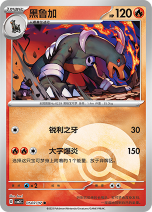 Houndoom