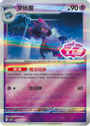 Mismagius