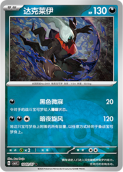 Darkrai
