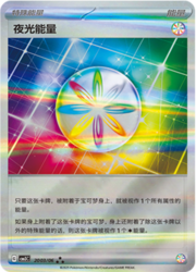 Luminous Energy