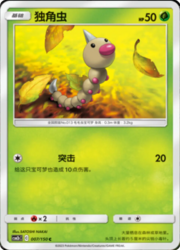 Weedle