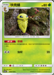 Kakuna