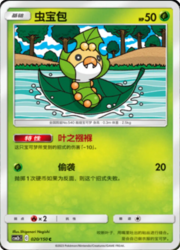 Sewaddle