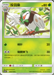 Dartrix