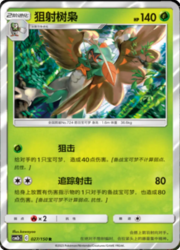 Decidueye