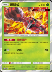 Buzzwole