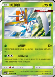Kartana