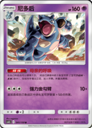 Nidoqueen