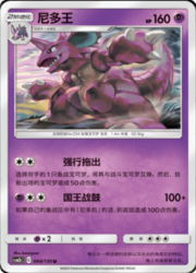 Nidoking