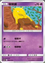 Drowzee