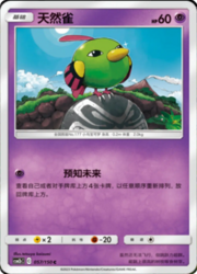 Natu
