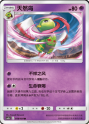 Xatu
