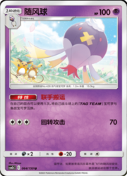 Drifblim