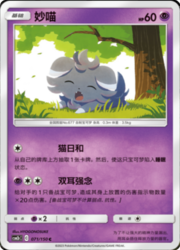 Espurr