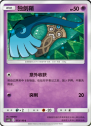 Honedge