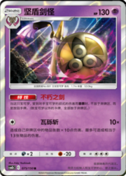 Aegislash