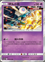 Blacephalon