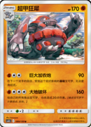 Rhyperior