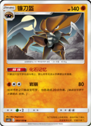 Kabutops