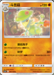 Breloom