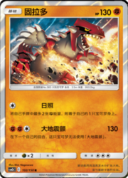Groudon