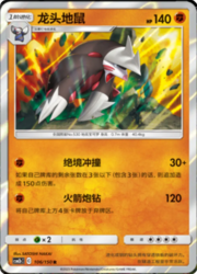 Excadrill
