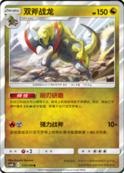 Haxorus