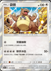 Kangaskhan