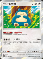 Snorlax
