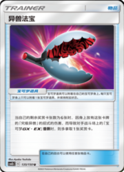 Beast Bringer