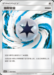 Draw Energy