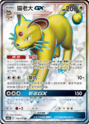 Persian GX