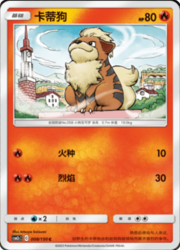 Growlithe