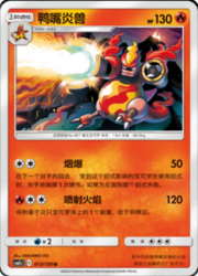 Magmortar