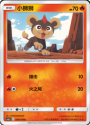 Litleo